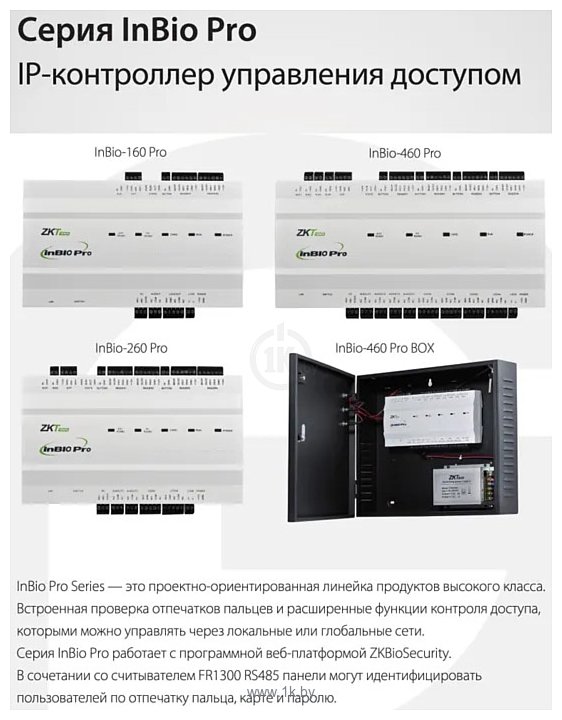 Фотографии ZKTeco InBio-460 Pro