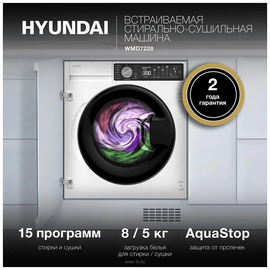 Фотографии Hyundai WMD7228