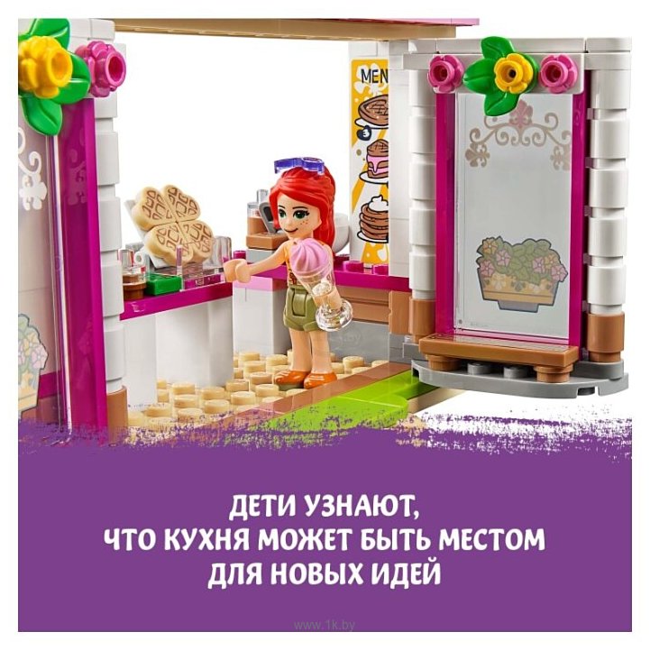 Фотографии LEGO Friends 41426 Кафе в парке Хартлейк Сити