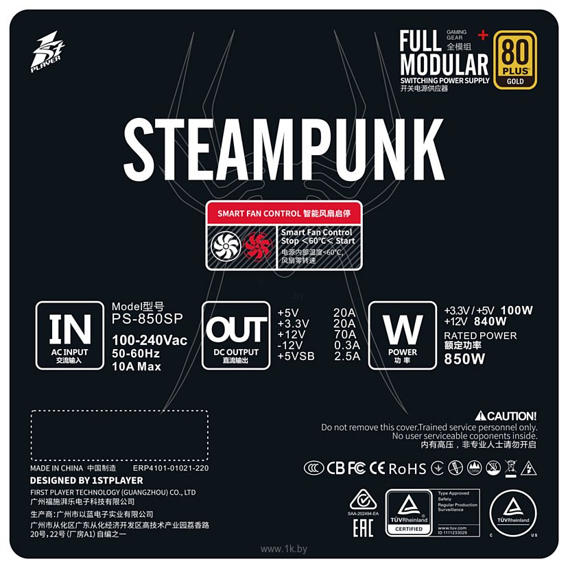 Фотографии 1stPlayer Steampunk SP 8.5 PS-850SP