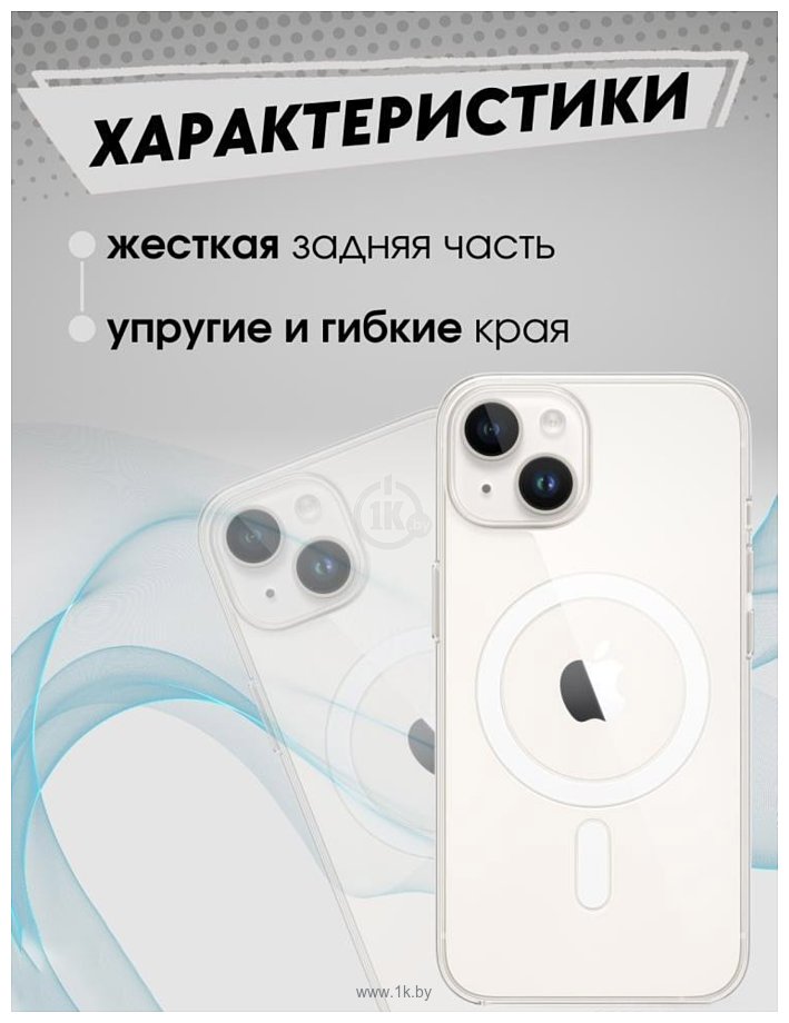 Фотографии Bingo Clear Magnetic для APPLE iPhone 15 (прозрачный)