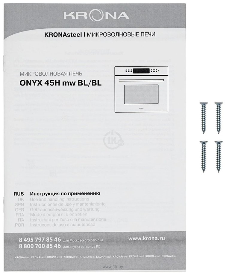 Фотографии Krona Onyx 45H mw BL/BL