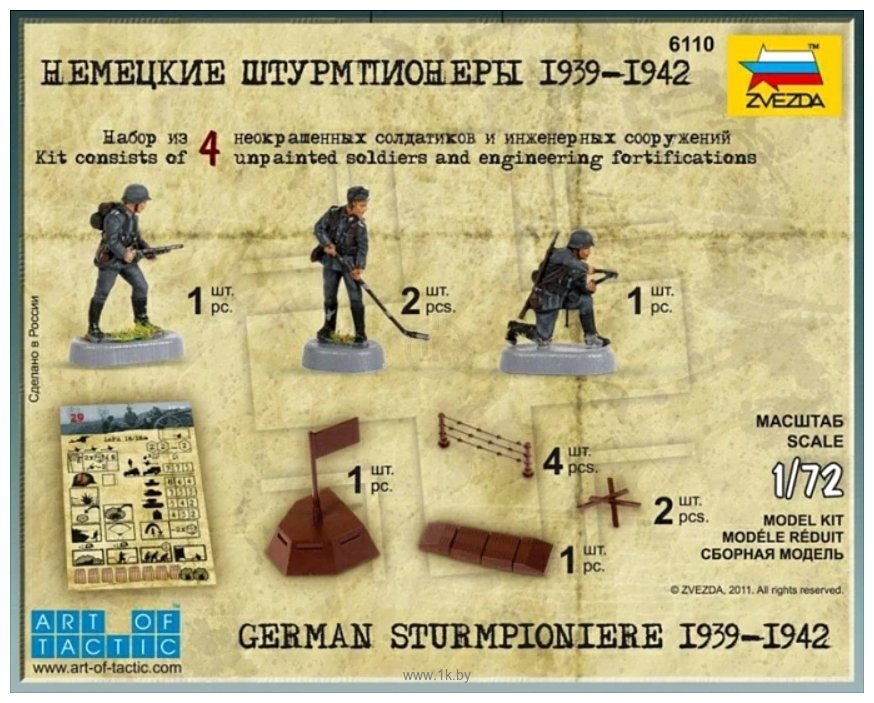 Фотографии Звезда Немецкие штурмпионеры 1939-1942