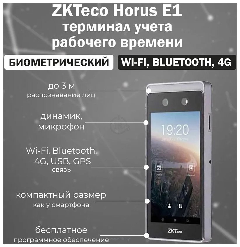 Фотографии ZKTeco Horus E1