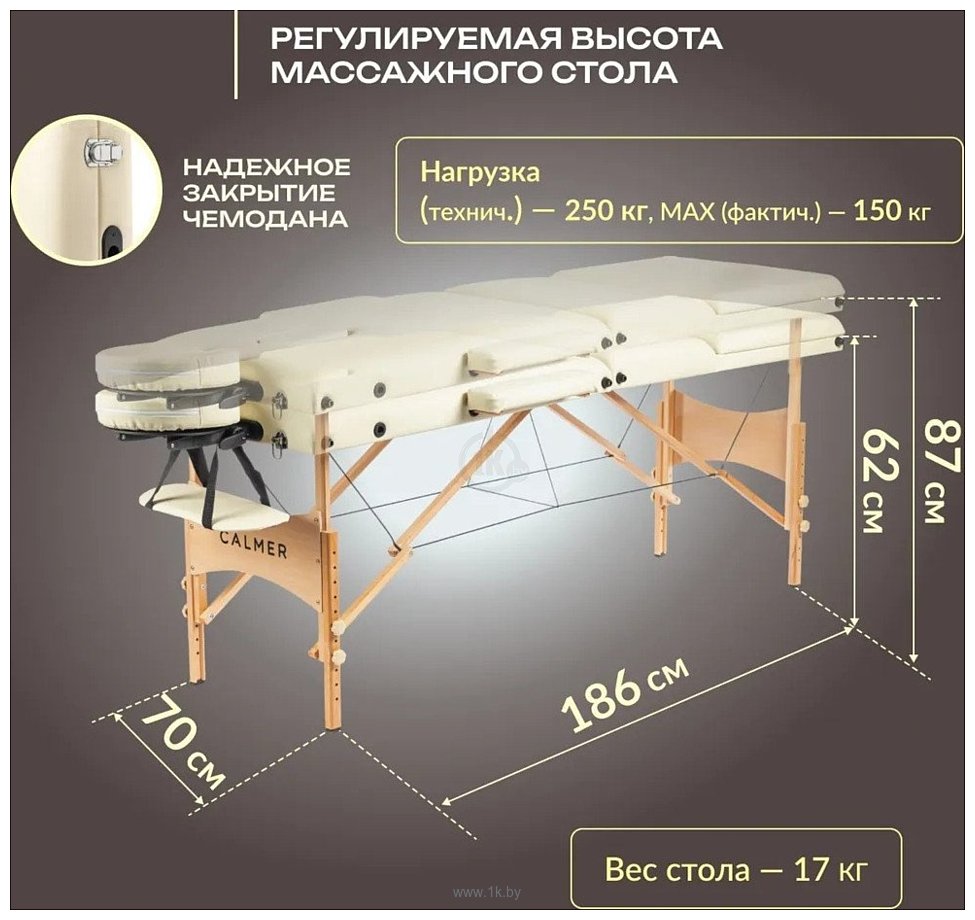 Фотографии Calmer Bamboo Three 70 (бежевый)