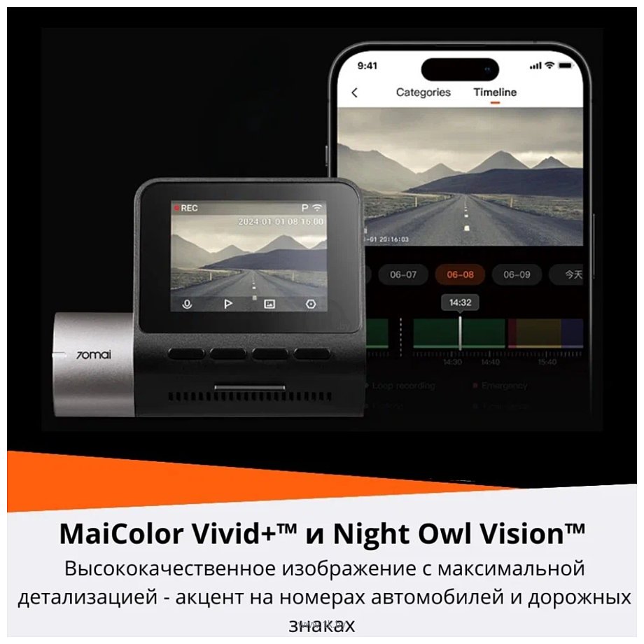 Фотографии 70mai Dash Cam A510 + Rear Cam Set (международная версия) Фотографии 70mai Dash Cam A510 + Rear Cam Set (международная версия)