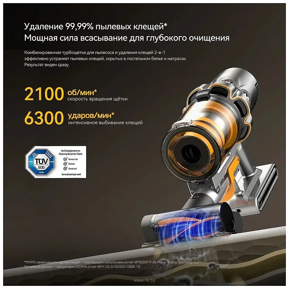Фотографии Deerma DEM-T50W XT Combo