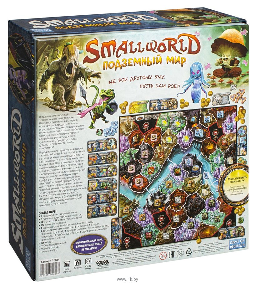 Фотографии Мир Хобби Small World Подземный мир