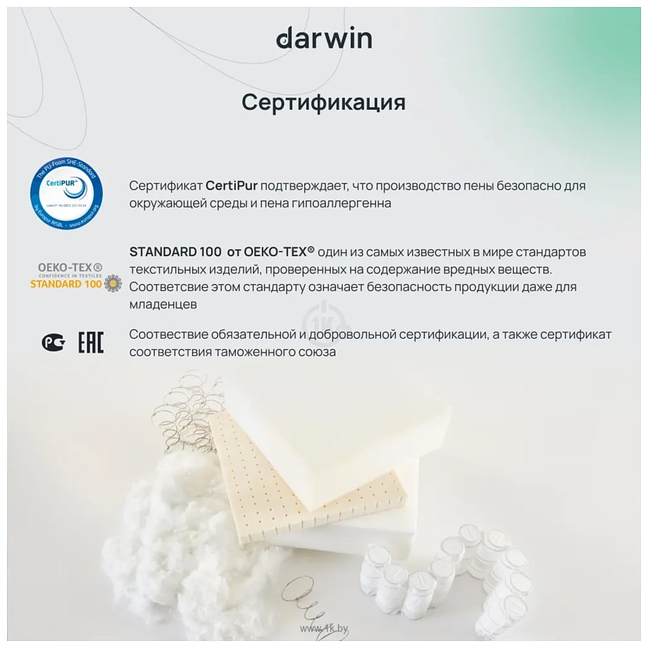 Фотографии Darwin Fresh 90x200