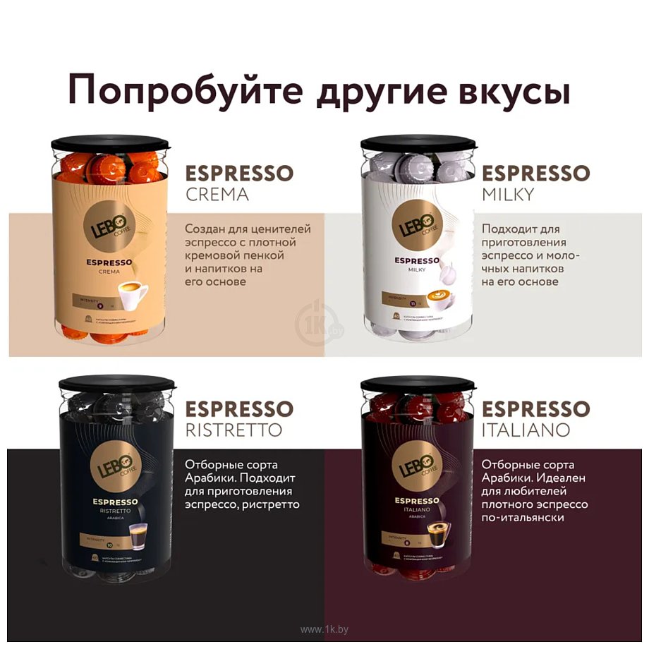 Фотографии LEBO Coffee Espresso Milky 220 г