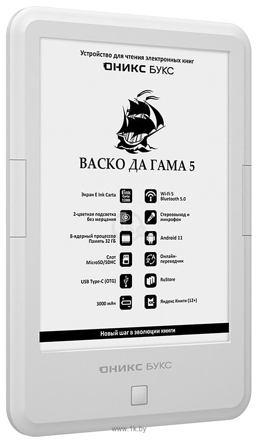Фотографии ONYX BOOX Vasco da Gama 5