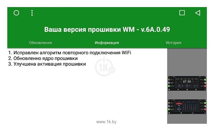 Фотографии Wide Media WM-VS7A300MA-1/16 Hyundai Solaris