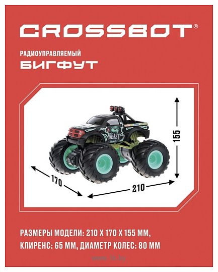 Фотографии Crossbot Бигфут 870728 (черный)