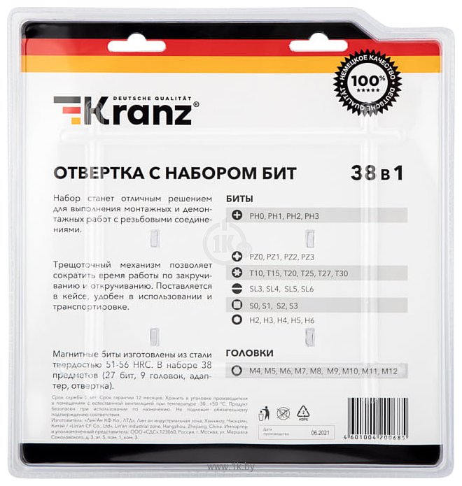 Фотографии Kranz KR-12-4792 38 предметов