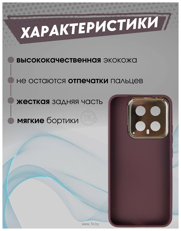 Фотографии Bingo Gold Line для Xiaomi 14 (бордовый)