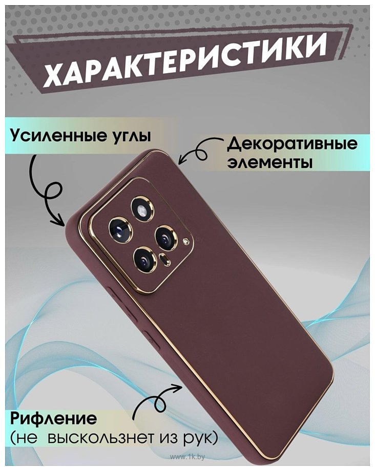 Фотографии Bingo Gold Line для Xiaomi 14 (бордовый)