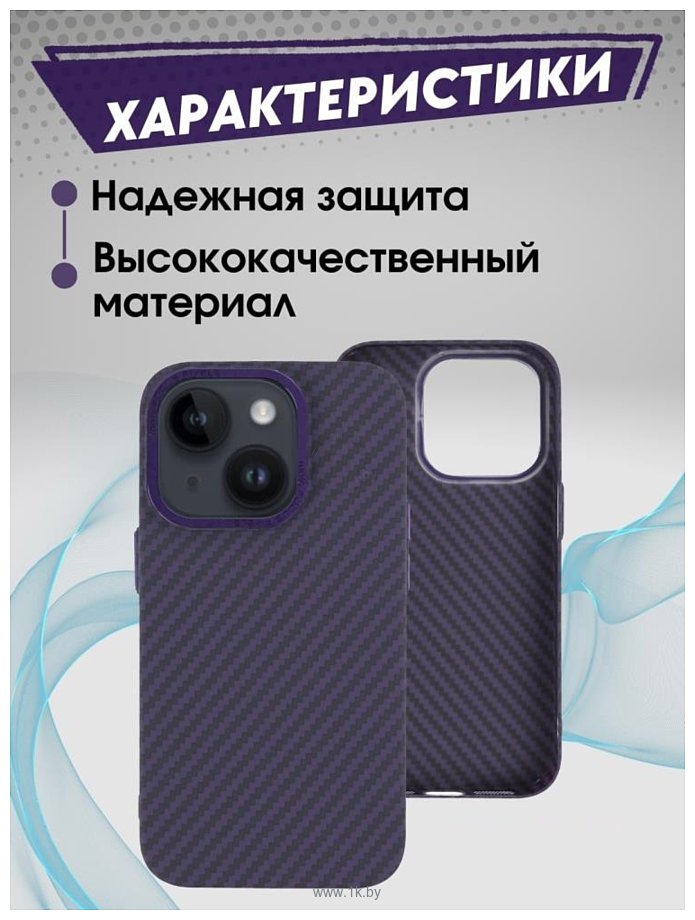 Фотографии Bingo Carbon для APPLE iPhone 15 (фиолетовый)