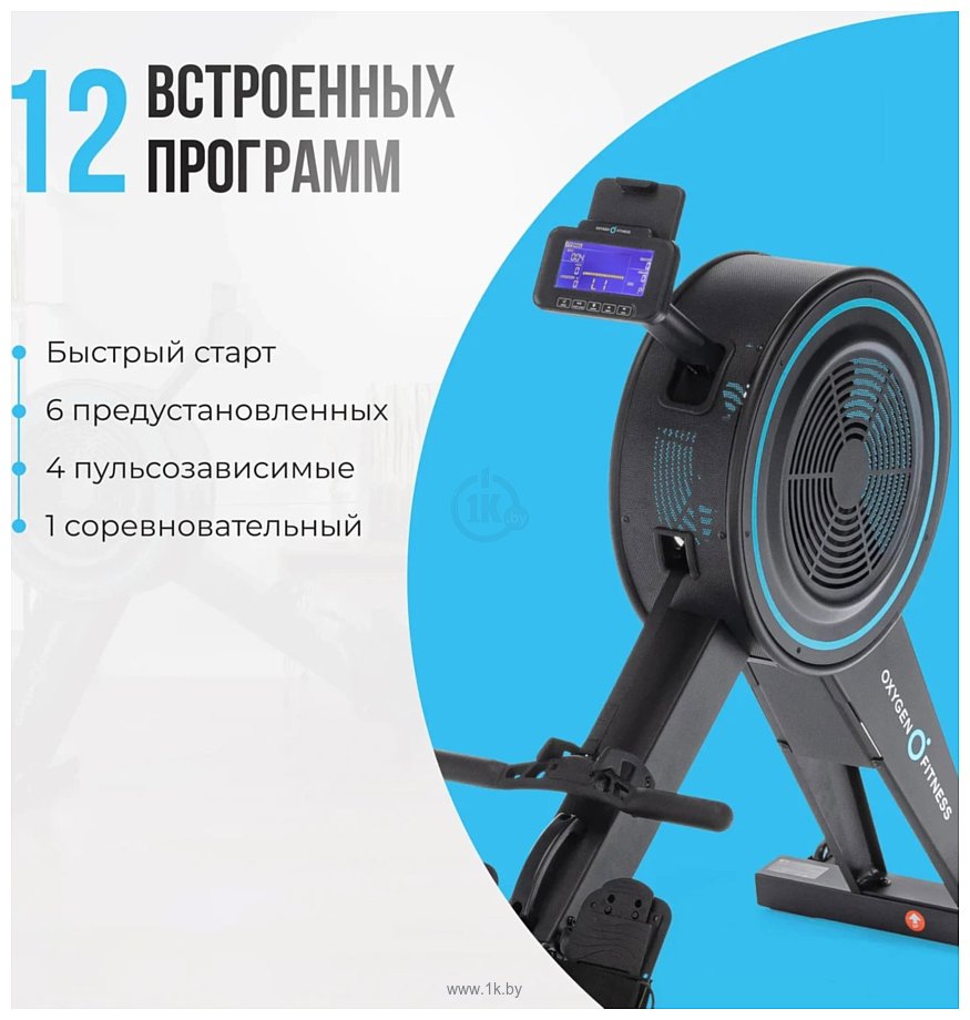 Фотографии Oxygen Fitness RW700 Pro