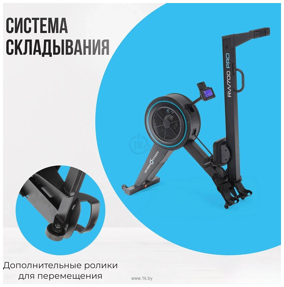 Фотографии Oxygen Fitness RW700 Pro
