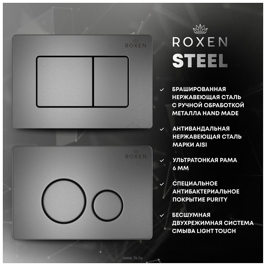 Фотографии Roxen Steel 420260G