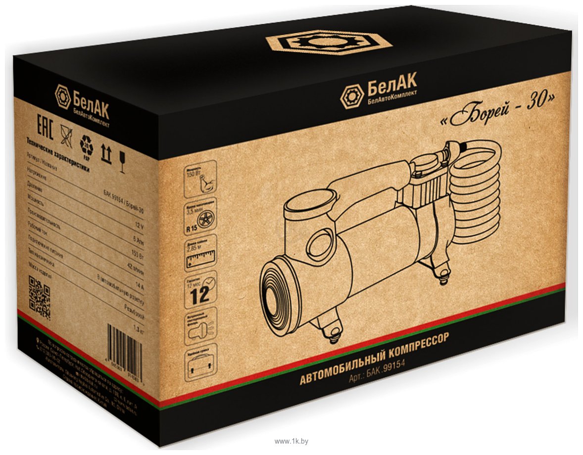 Фотографии БелАК Борей-30 БАК.99154