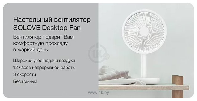 Фотографии Solove F5 Desktop Fan (белый)