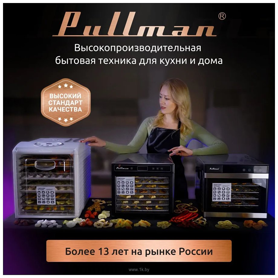 Фотографии Pullman PL-1104