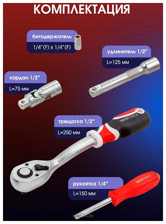 Фотографии Yataforce YF-4602-5 60 предметов