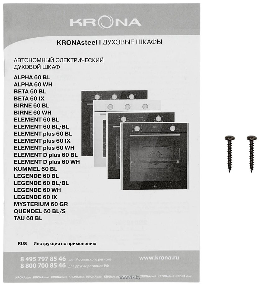 Фотографии Krona Beta 60 BL