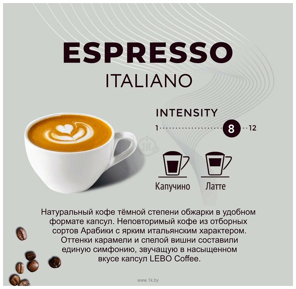 Фотографии LEBO Coffee Espresso Italiano 220 г