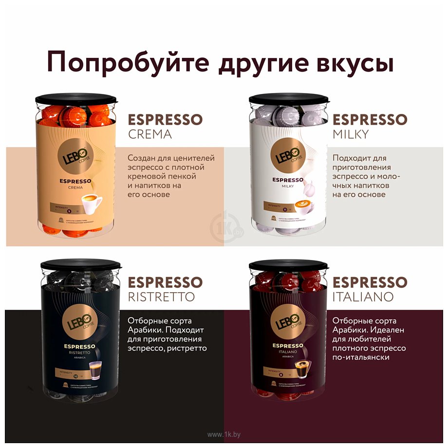 Фотографии LEBO Coffee Espresso Italiano 220 г