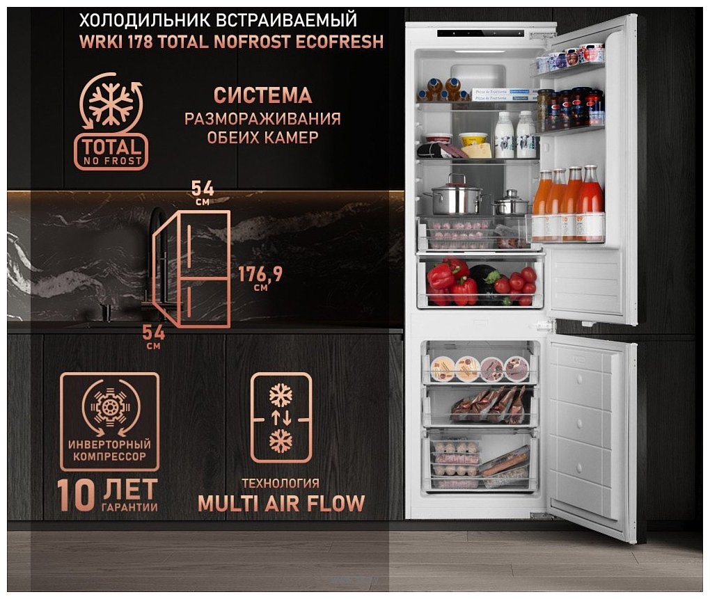 Фотографии Weissgauff WRKI 178 Total NoFrost EcoFresh