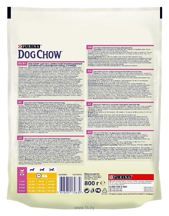 Фотографии DOG CHOW Adult Small Breed с курицей для взрослых собак малых пород (0.8 кг)