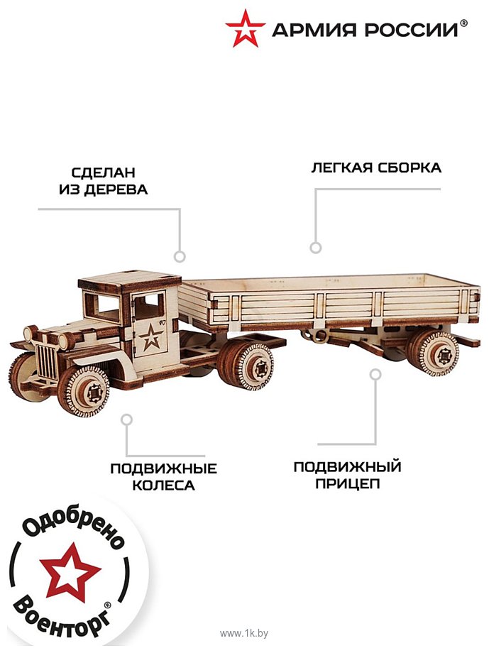 Фотографии Армия России Советский грузовик ЗИС с прицепом AR-ZIS-78