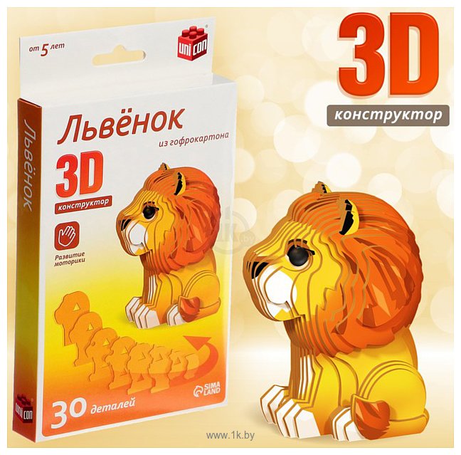 Фотографии Unicon Львенок 7867858