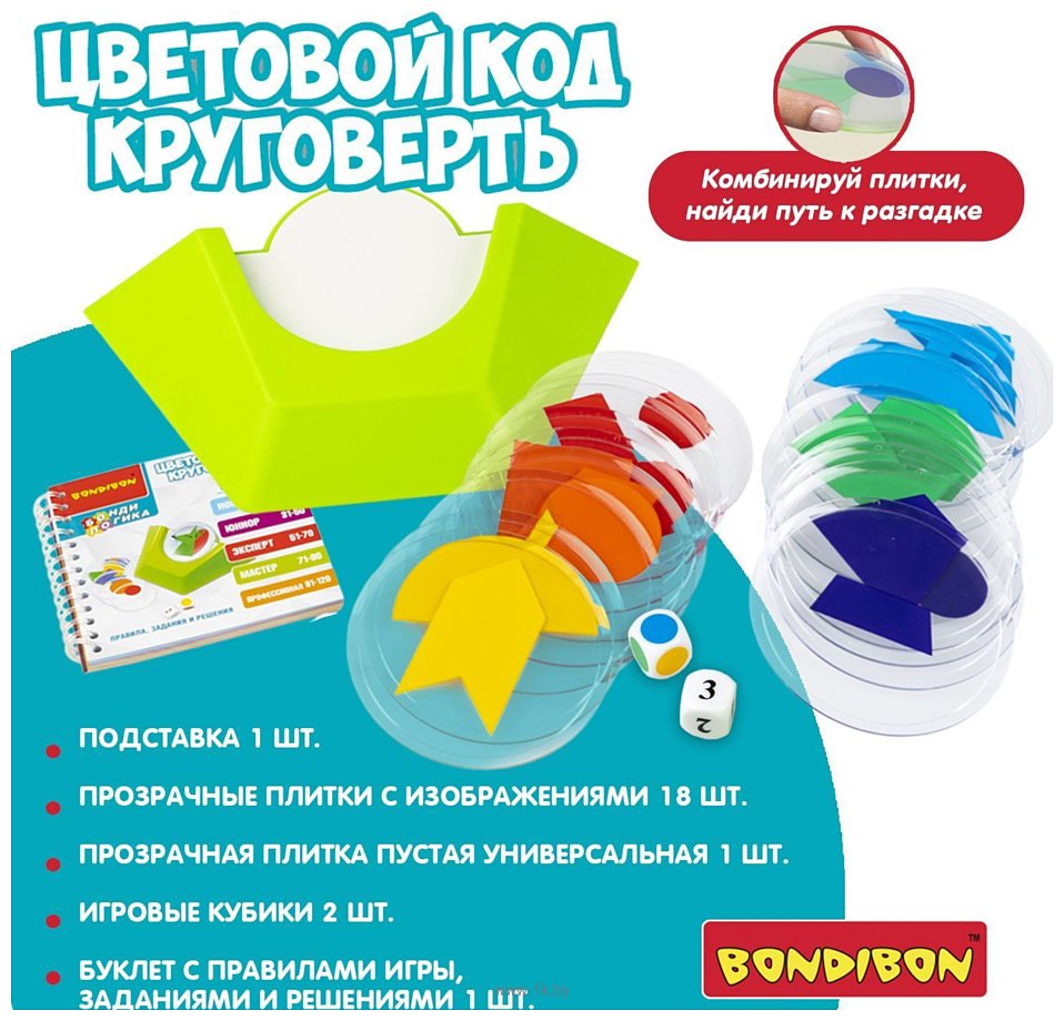 Фотографии Bondibon БондиЛогика Цветовой код Круговерть ВВ6108