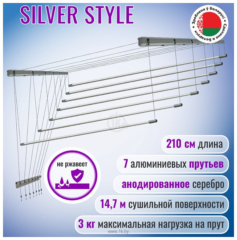 Фотографии Comfort Alumin Group Потолочная 7 прутьев Silver Style 210 см (алюминий)