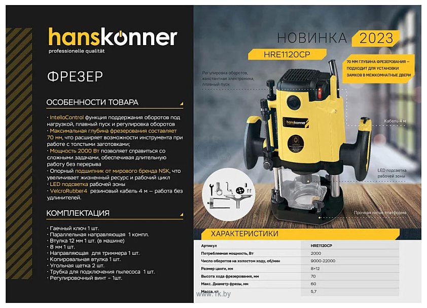 Фотографии Hanskonner HRE1120CP