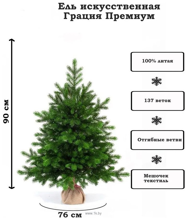 Фотографии National Tree Company Грация Премиум ГР/ПР-90 90 см