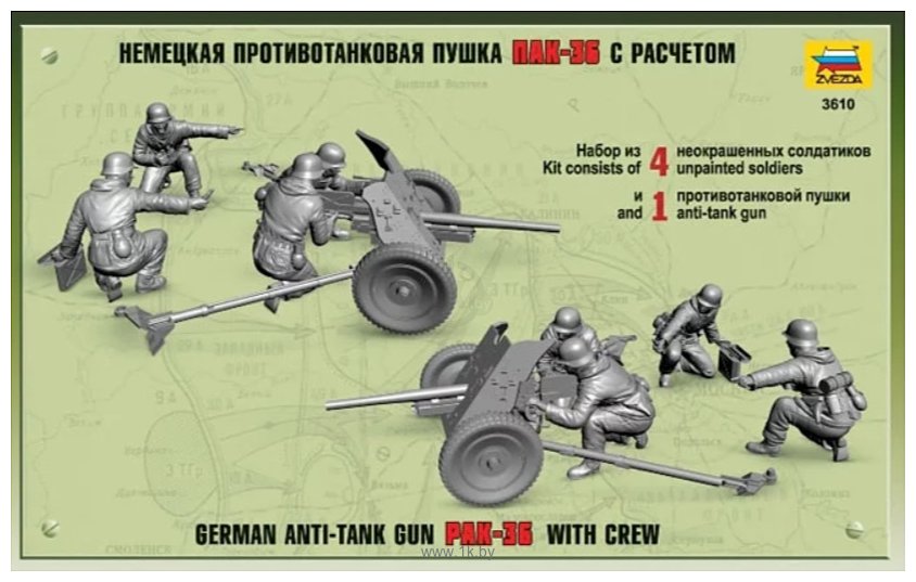 Фотографии Звезда Немецкая противотанковая пушка "Пак-36" с расчетом