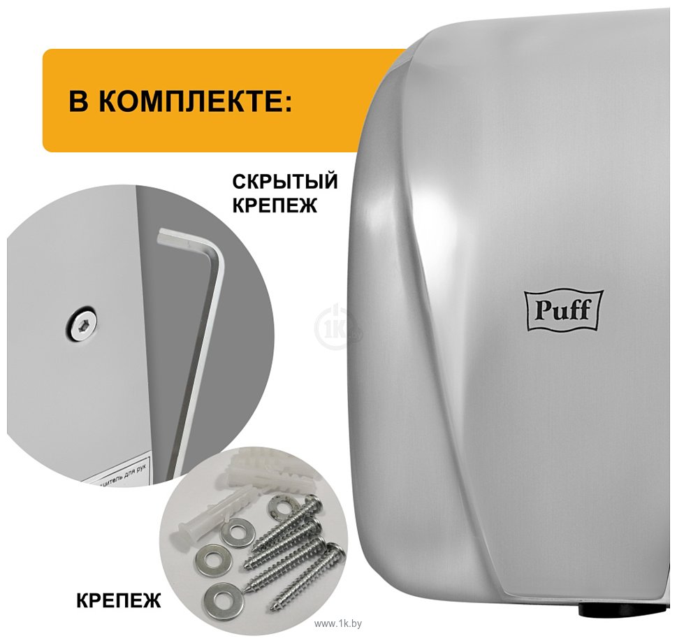 Фотографии Puff 8800C New