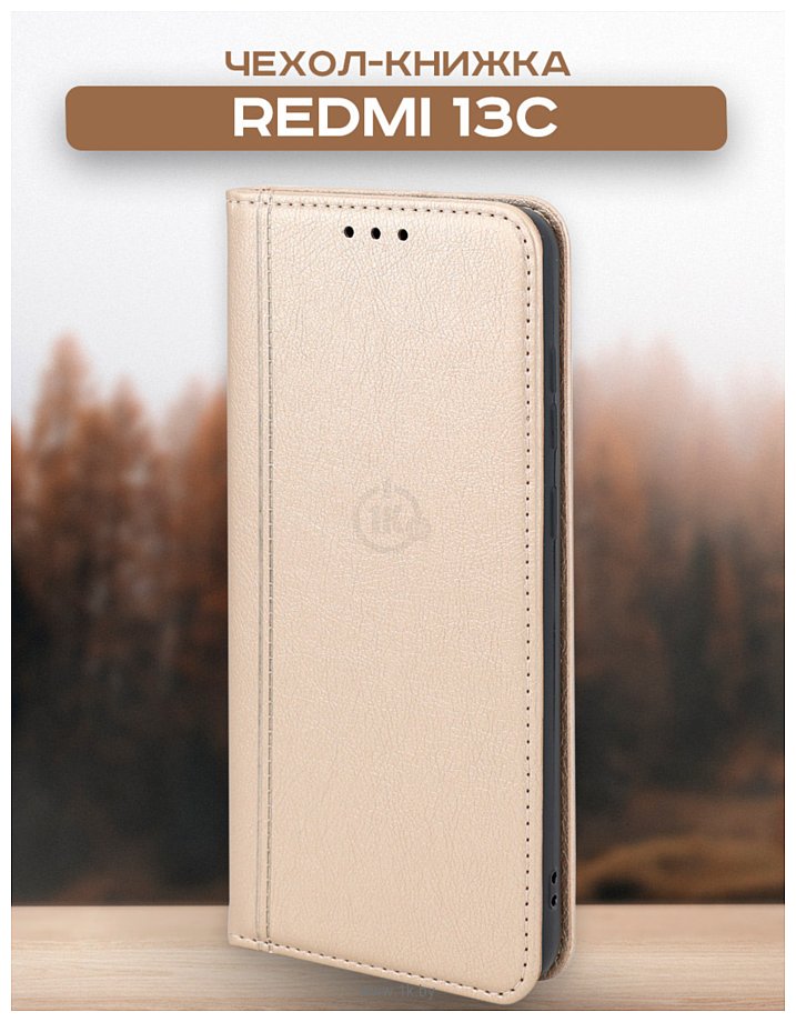 Фотографии Case Book для Redmi 13C (4G) (бежевый)