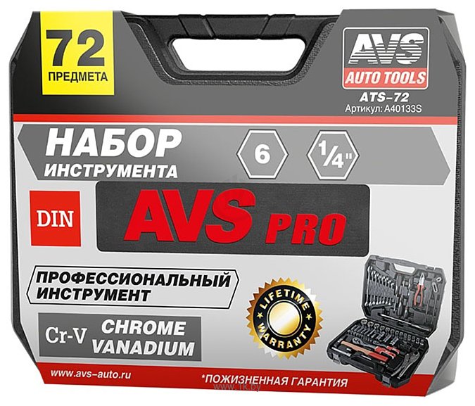 Фотографии AVS ATS-72 72 предмета