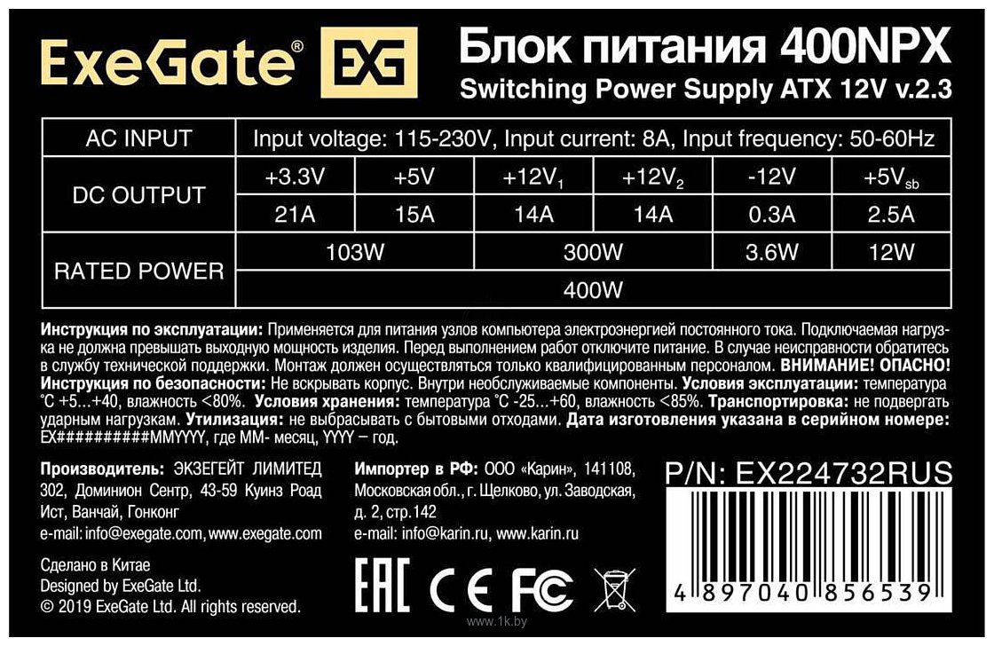 Фотографии ExeGate 400NPX EX224732RUS-PC