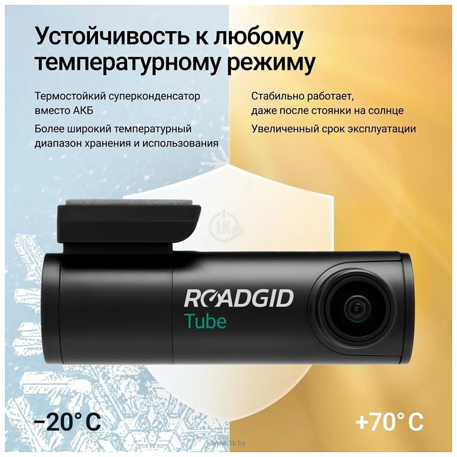 Фотографии Roadgid Tube