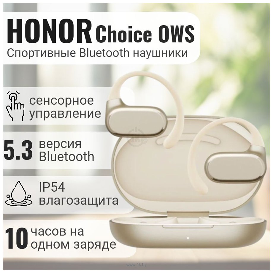 Фотографии HONOR Choice Open-Ear (золотистый, международная версия)