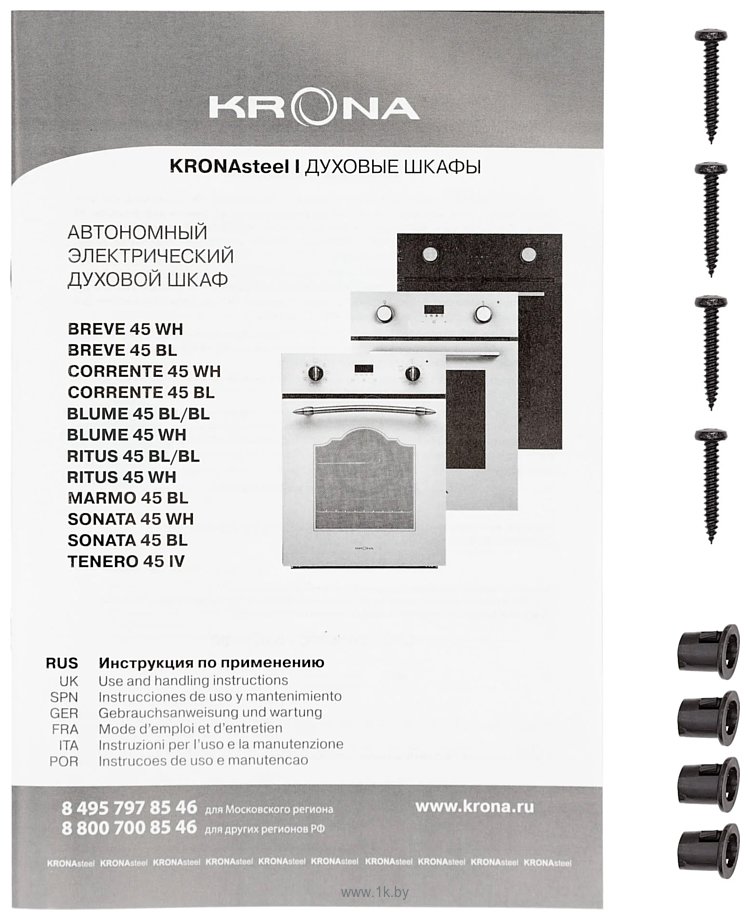 Фотографии Krona Ritus 45 WH