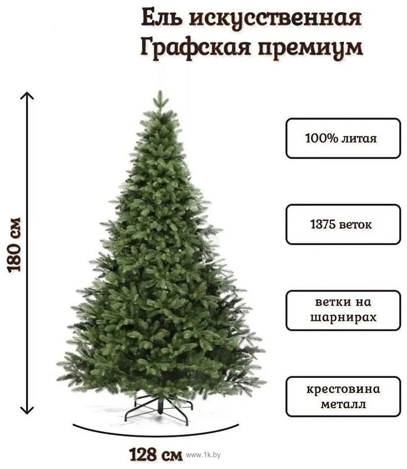 Фотографии National Tree Company Графская премиум ГРАФ/ПР-180 1.8 м