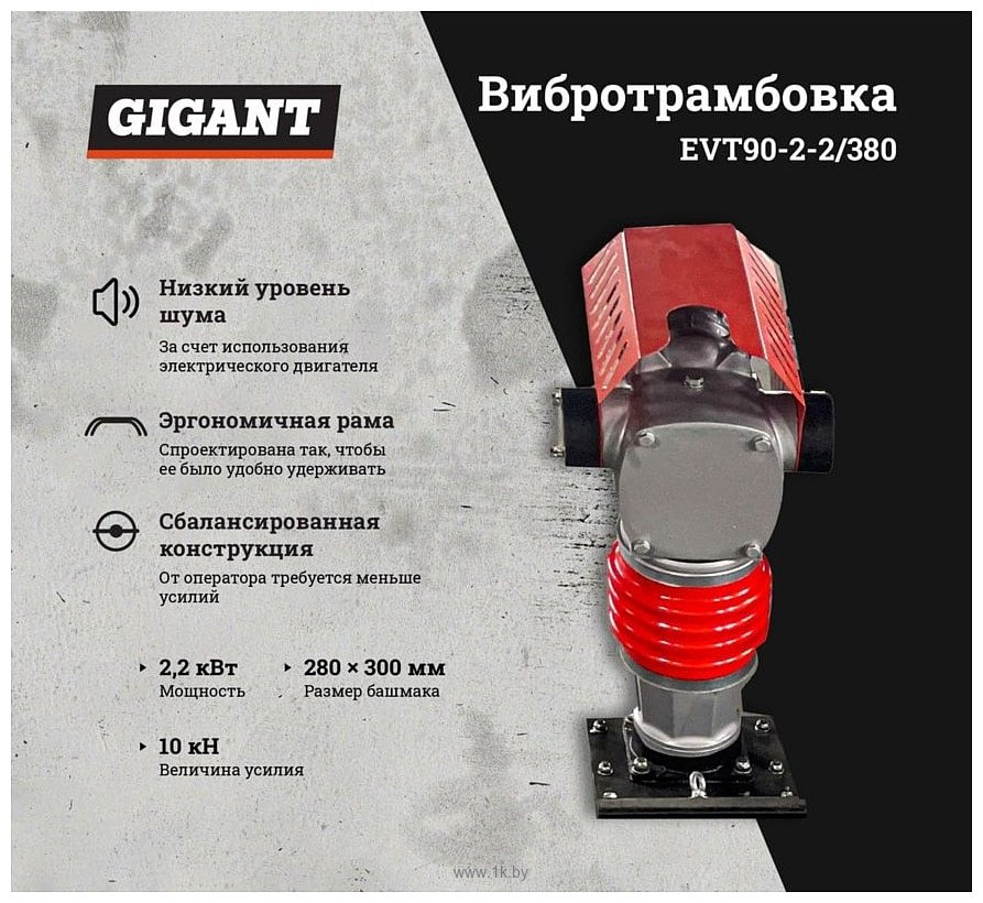 Фотографии Gigant EVT90-2.2/380