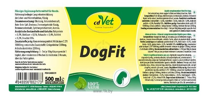 Фотографии CdVet DogFit